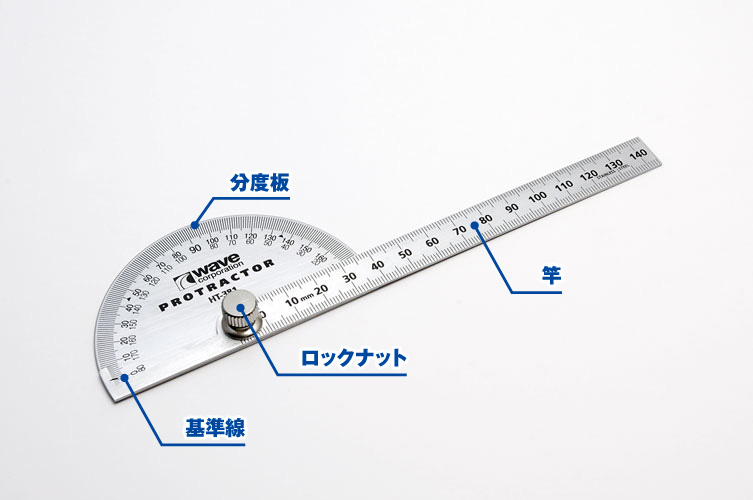 Hg プロトラクター 株式会社ウェーブ