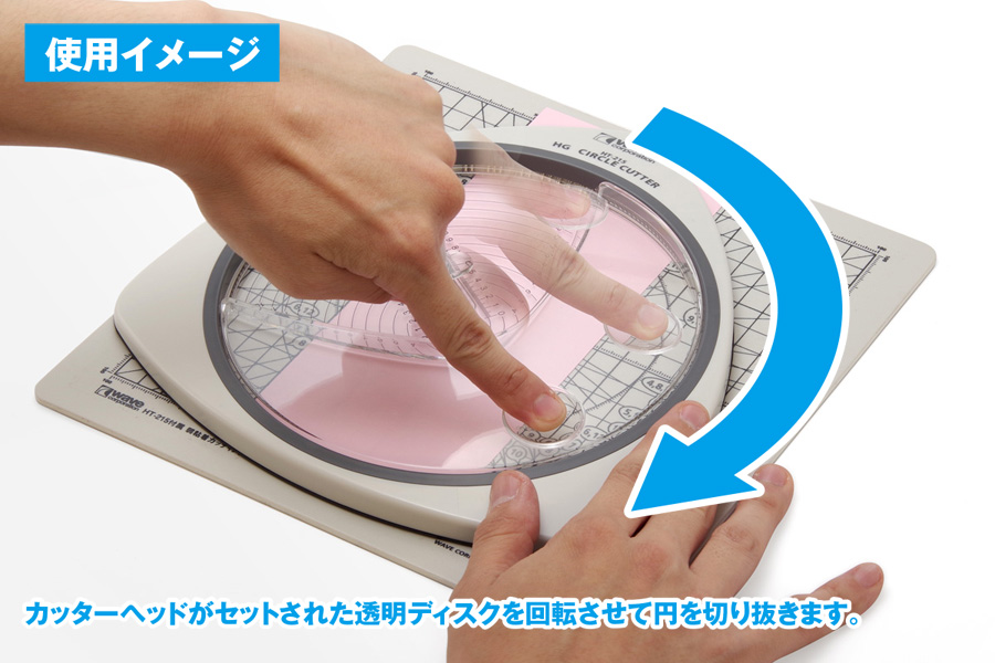 Hgサークルカッターセット 弱粘着カッティングマット ミニ付 株式会社ウェーブ