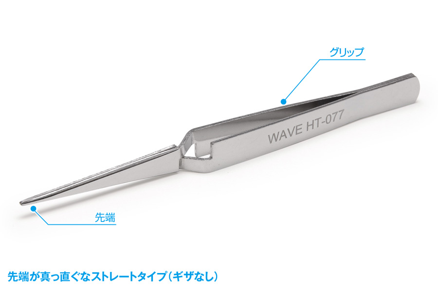 Hg 逆作動ピンセット ストレートタイプ 株式会社ウェーブ Hg 逆作動ピンセット ストレートタイプ 株式会社ウェーブ