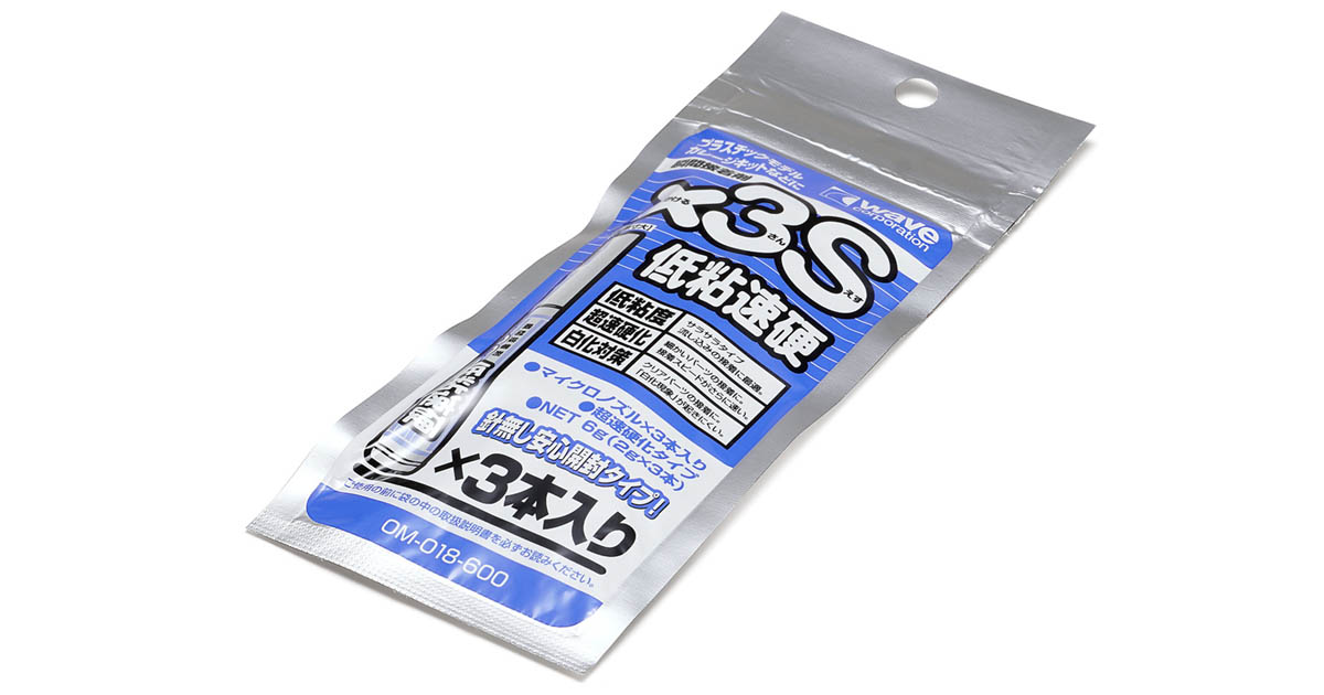 瞬間接着剤 画像をご確認の上ご購入下さい。ボルテックスシリーズ＆弾帯50 瞬間接着剤×3S 低粘速硬 | 株式会社ウェーブ