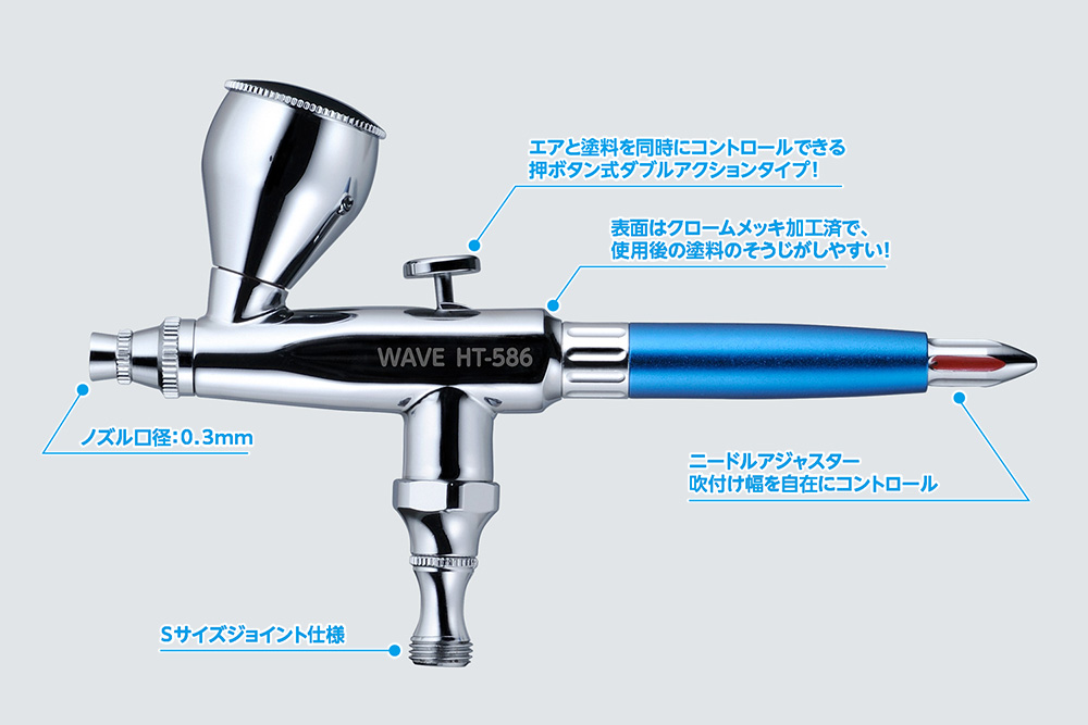 スーパーエアブラシ コンパクト【軽量アルミボディ】 | 株式会社ウェーブ