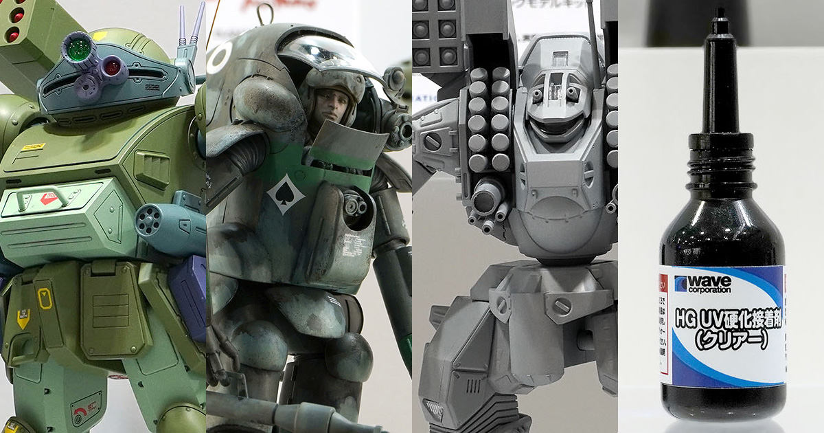 第63回静岡ホビーショー 展示アイテムギャラリー | 株式会社ウェーブ