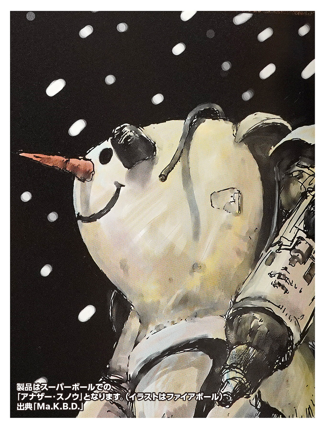 SAFSSPACE TYPE 2C Super Ball [Moon Snowman] | Wave Co., Ltd.