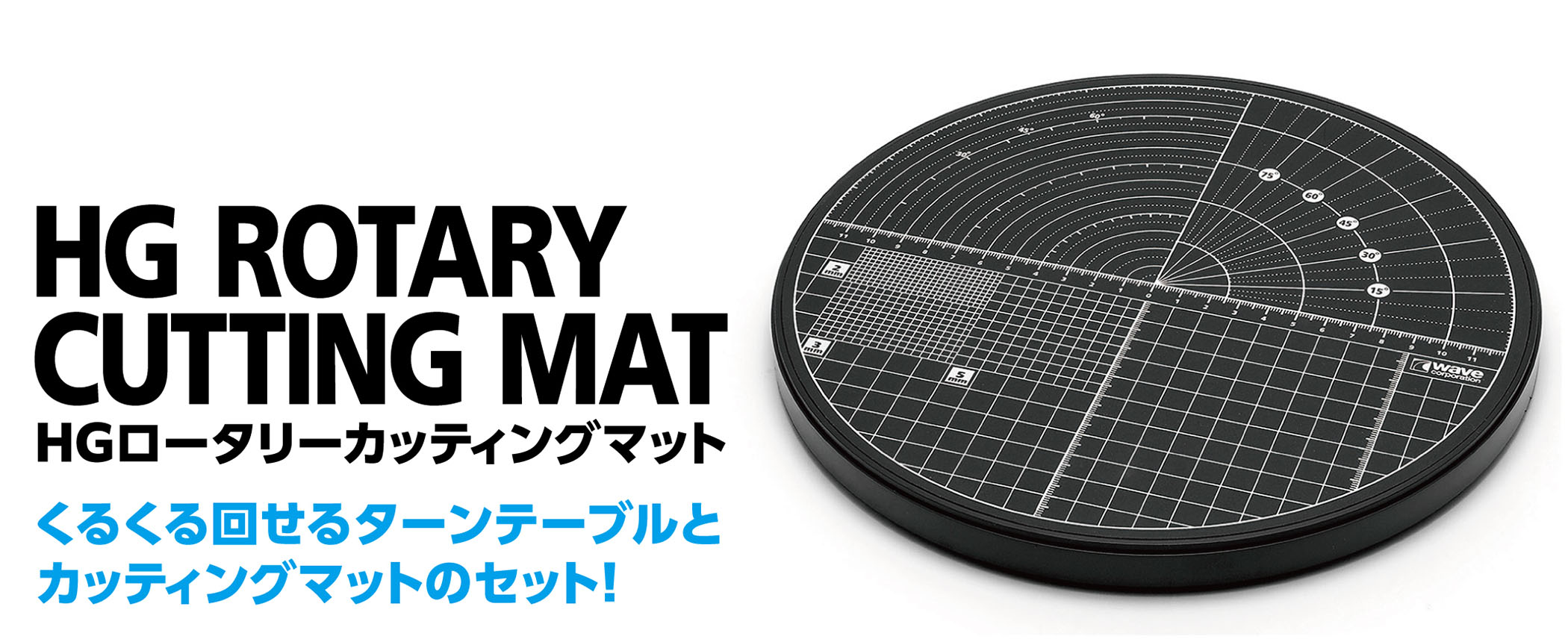 株式会社ウェーブ | WAVE CORPORATION