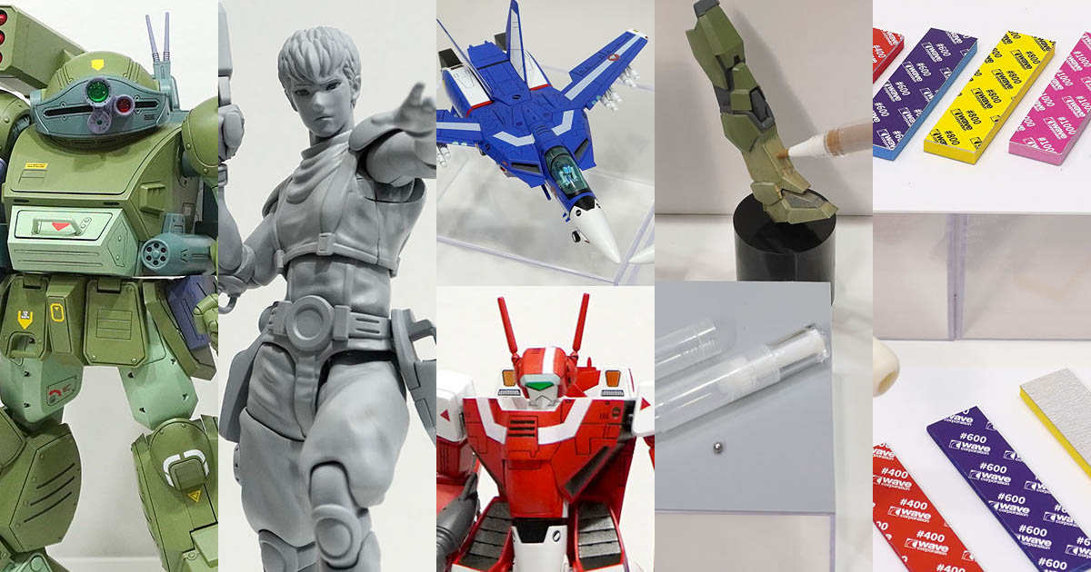 第64回静岡ホビーショー 展示アイテムギャラリー | 株式会社ウェーブ